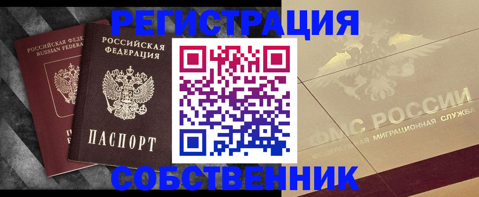 временная регистрация госуслуги в Катав-Ивановске