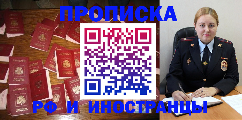 временная регистрация собственник в Катав-Ивановске